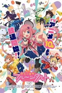  Отикоборэ: Фруктовый пирог 