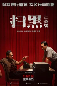  Прорыв сквозь тьму 