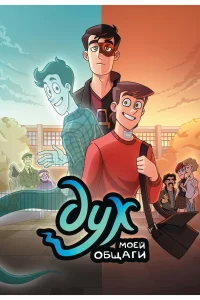  Полуночный удар 