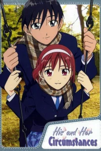  Его и ее обстоятельства 