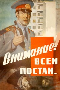  Внимание! Всем постам... 