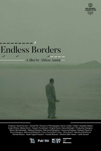  Бесконечные границы 