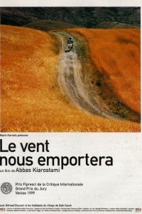  Нас унесет ветер 