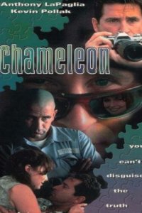  Человек-хамелеон 